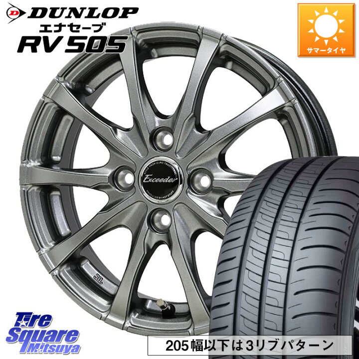 楽天市場】DUNLOP ダンロップ エナセーブ RV 505 ミニバン サマー 