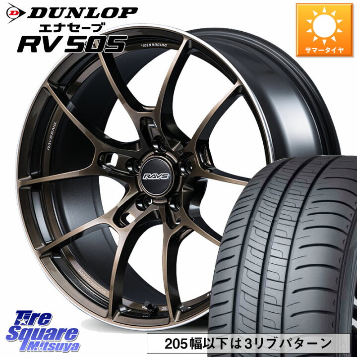 楽天市場】DUNLOP ダンロップ エナセーブ RV 505 ミニバン サマー 