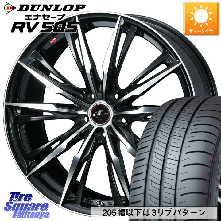 楽天市場】DUNLOP ダンロップ エナセーブ RV 505 ミニバン サマー 