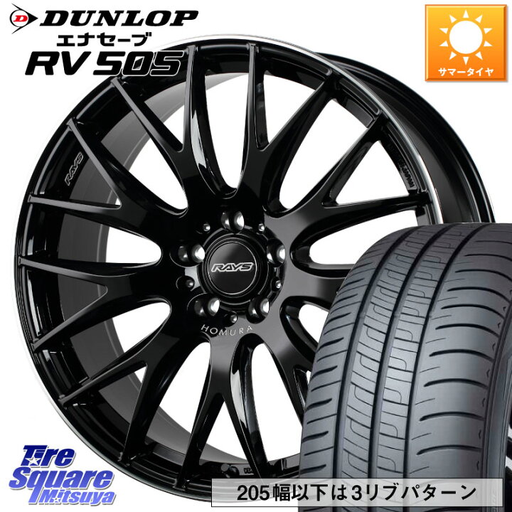 楽天市場】DUNLOP ダンロップ エナセーブ RV 505 ミニバン サマー 
