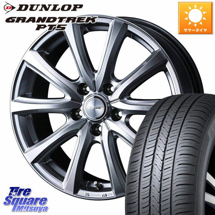 楽天市場】DUNLOP ダンロップ GRANDTREK PT5 グラントレック サマー 