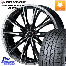 WEDS 41188 LEONIS RT ウェッズ レオニス PBMC ホイール 18インチ 18 X 7.0J +47 5穴 114.3 DUNLOP ダンロップ グラントレック AT5 サマータイヤ 225/60R18 T32エクストレイル CX-5 CX-8 BT5レガシィアウトバック