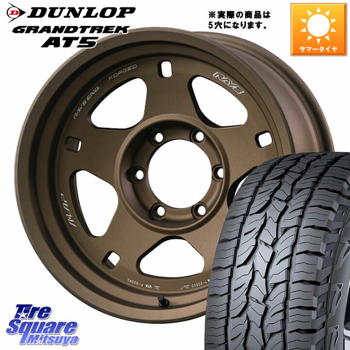 楽天市場】DUNLOP ダンロップ グラントレック AT5 サマータイヤ 265 