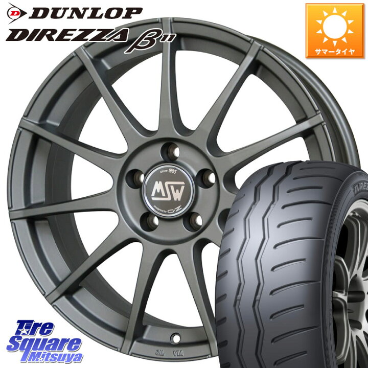 MSW by OZ MSW85-2 ガンメタ ホイール 17インチ 17 X 7.0J(MB X156) +48 5穴 112 ホイールのみ 4本価格 メルセデスベンツ GLA(X156) 楽天市場】MSW by OZ MSW85-2 ガンメタ ホイール 17インチ 17 X 7.0J(MB C117) +48 5穴 112 DUNLOP  DIREZZA B11 ディレッツァ ベータ11 225/45R17 メルセデスベンツ CLA(C117) : タイヤスクエアミツヤ