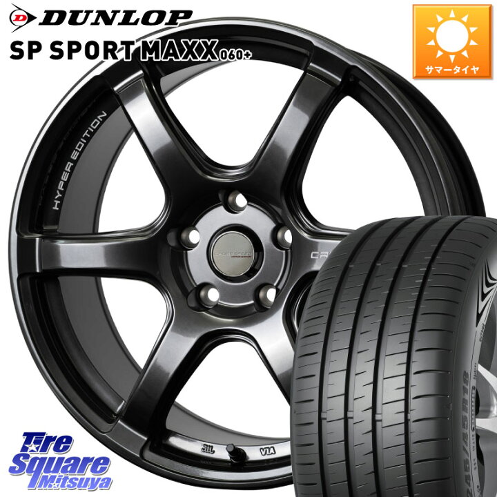 楽天市場】DUNLOP ダンロップ SP SPORT MAXX 060+ スポーツマックス 