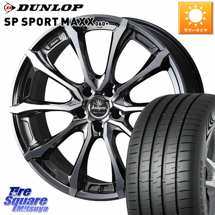 楽天市場】WEDS Kranze Versam 030EVO ホイール 20インチ 20 X 8.5J + 