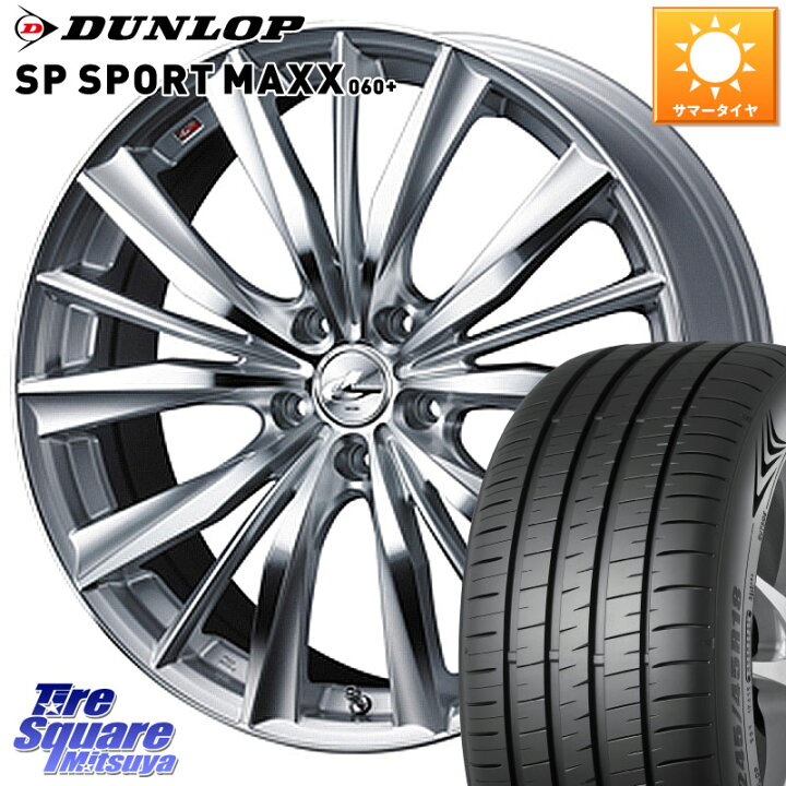 楽天市場】WEDS 33264 レオニス VX 特価○ HSMC ウェッズ Leonis 