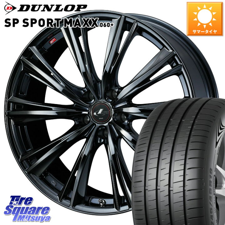 楽天市場】WEDS レオニス WX BMC1 ウェッズ Leonis ホイール 19インチ 