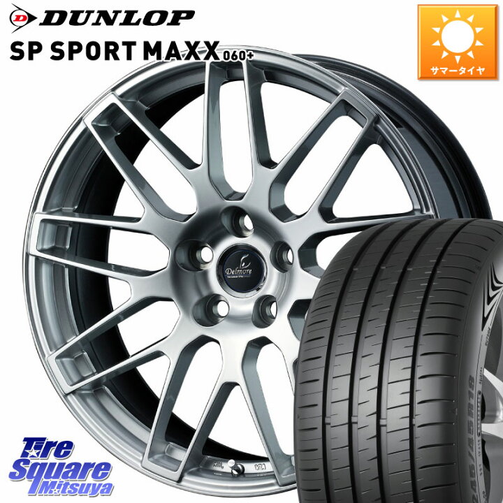 楽天市場】WEDS Delmore デルモア LC.S M14 DSNS仕様(レクサス・トヨタ 