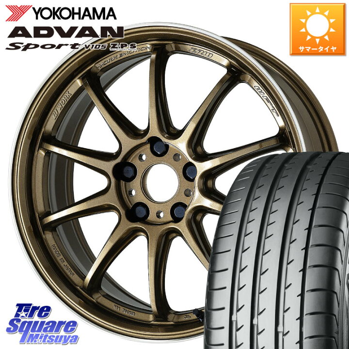 楽天市場】WORK ワーク EMOTION エモーション ZR10 HGLC 17インチ 17 X 