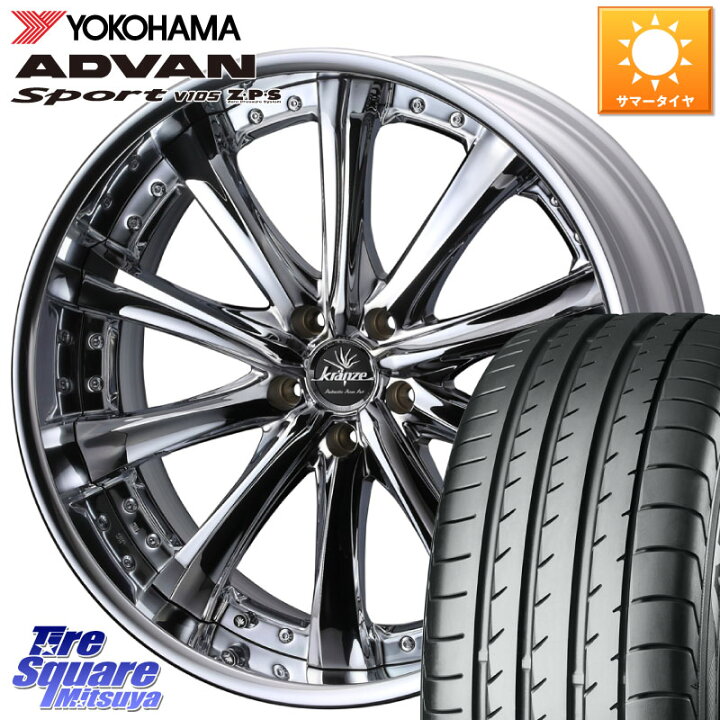 楽天市場】WEDS Kranze Maricive ReverseRim LoDisk 20インチ 3ピース 
