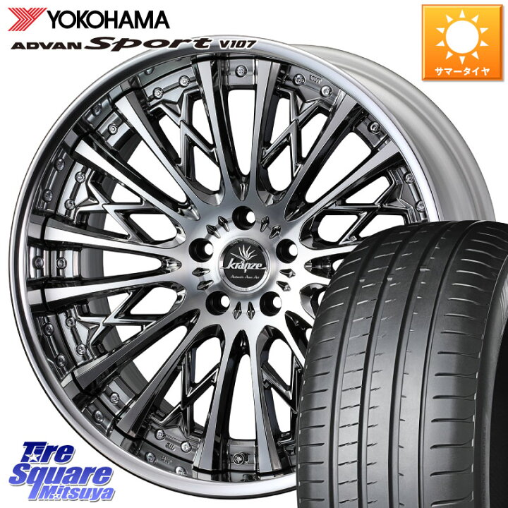 楽天市場】WEDS Kranze Schritt ReverseRim LoDisk 3ピース ホイール 
