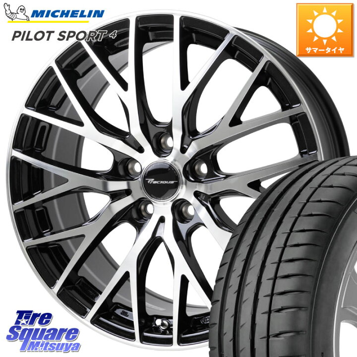 楽天市場】ミシュラン PILOT SPORT4 パイロットスポーツ4 98Y XL 