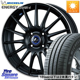 WEDS 36250 レオニス Navia ナヴィア05 MBP ウェッズ ホイール 15インチ 15 X 5.5J +43 4穴 100 ミシュラン ENERGY SAVER4 エナジーセイバー4 75V 正規 165/55R15
