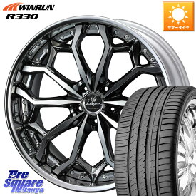 WEDS Kranze Zildawn ReverseRim MidDisk 21インチ 3ピース 21 X 8.5J +38 5穴 114.3 WINRUN R330 サマータイヤ 245/40R21
