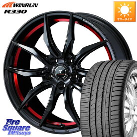 WEDS ノヴァリス NOVARIS ROHGUE VF ホイール 17インチ 17 X 7.0J +42 5穴 114.3 WINRUN R330 サマータイヤ 215/55R17 ヤリスクロス 70系カムリ