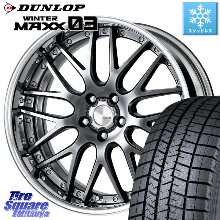 楽天市場】DUNLOP ウィンターマックス03 エクストラロード WM03 