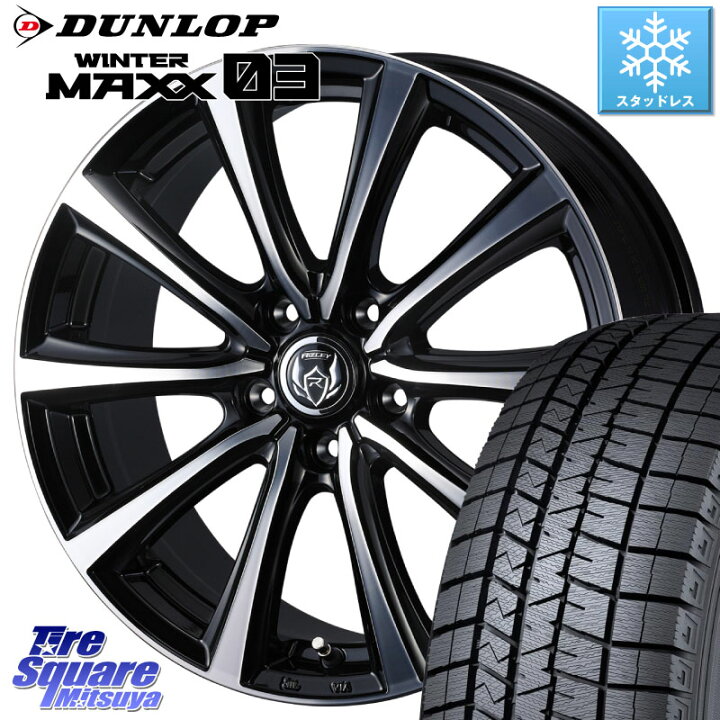 楽天市場】DUNLOP ウィンターマックス03 WM03 96Q XL ダンロップ 