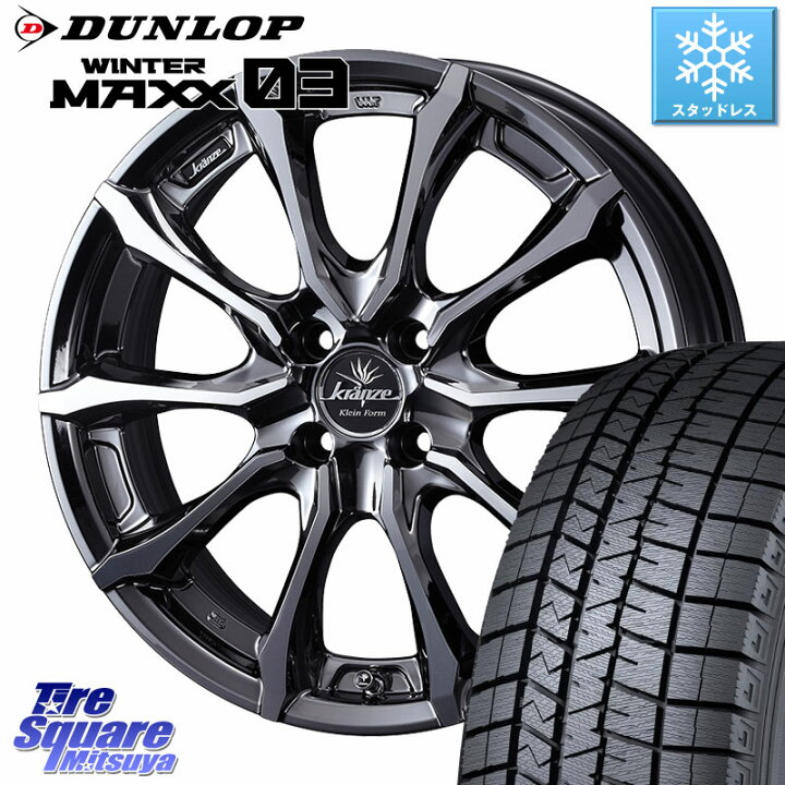 楽天市場】DUNLOP ウィンターマックス03 WM03 ダンロップ スタッドレス 