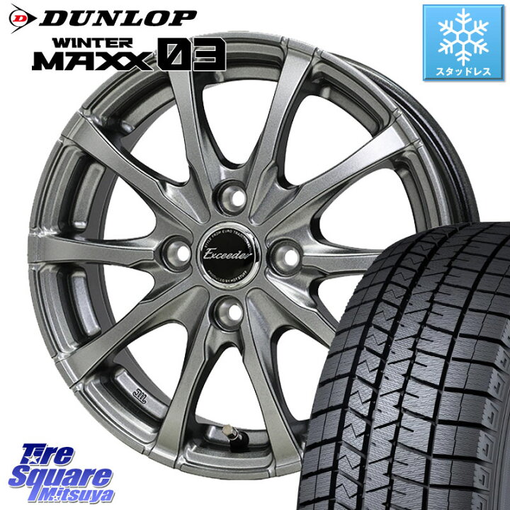 楽天市場】DUNLOP ウィンターマックス03 WM03 ダンロップ スタッドレス 