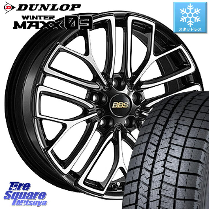 楽天市場】DUNLOP ウィンターマックス03 WM03 ダンロップ スタッドレス 
