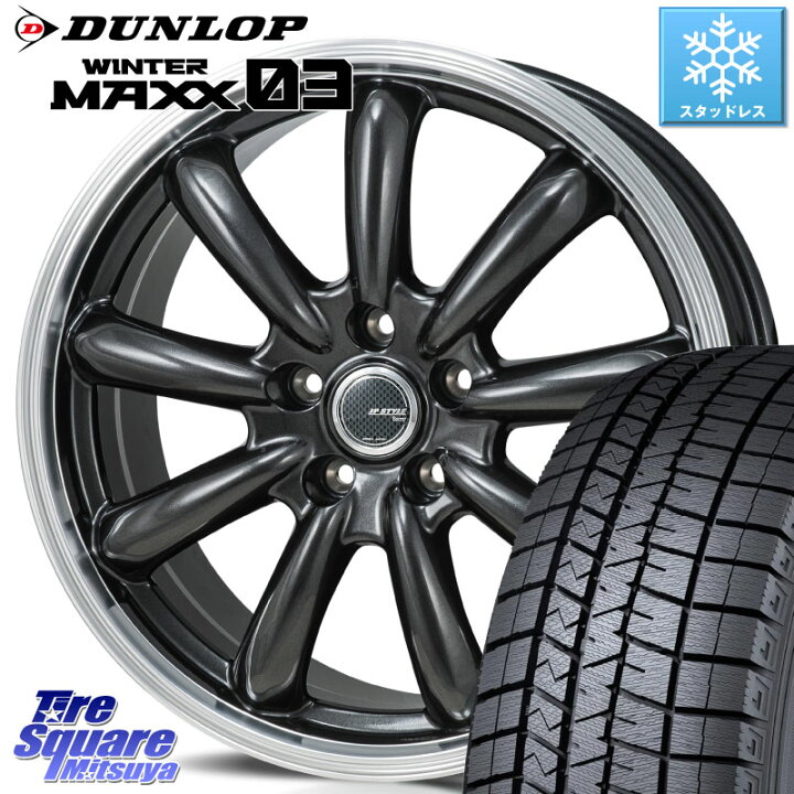 楽天市場】DUNLOP ウィンターマックス03 WM03 ダンロップ スタッドレス 
