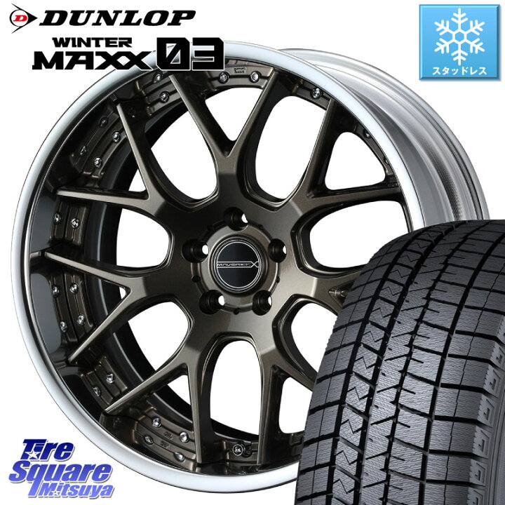 楽天市場】DUNLOP ウィンターマックス03 WM03 ダンロップ スタッドレス 