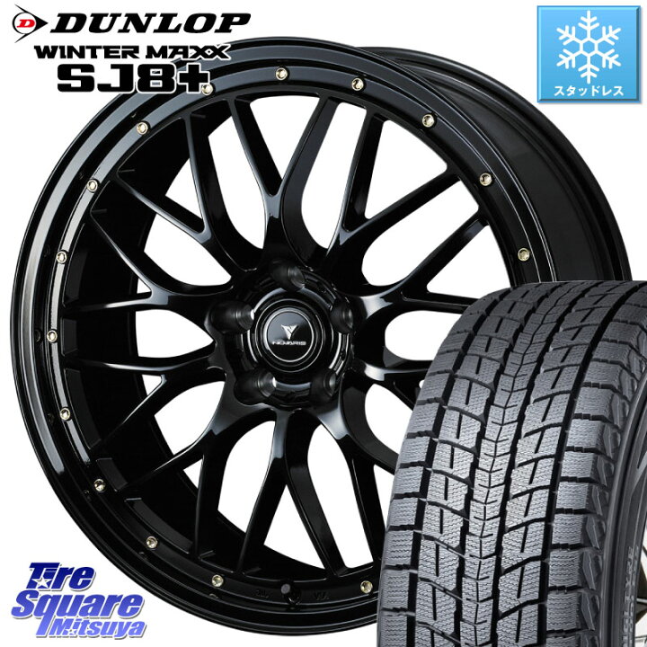 楽天市場】DUNLOP WINTERMAXX SJ8+ ウィンターマックス SJ8プラス 