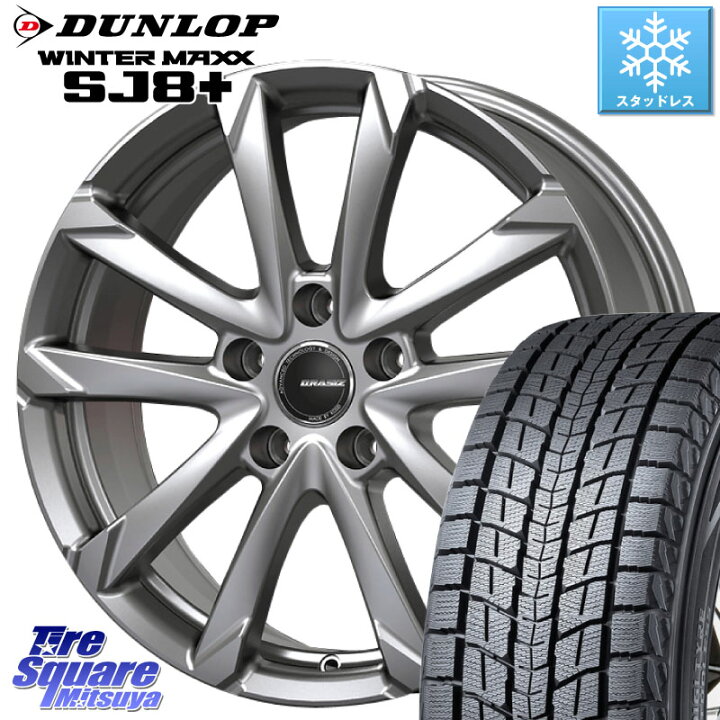 楽天市場】DUNLOP WINTERMAXX SJ8+ ウィンターマックス SJ8プラス 