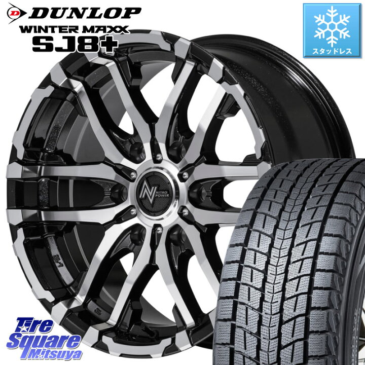楽天市場】DUNLOP WINTERMAXX SJ8+ ウィンターマックス SJ8プラス 