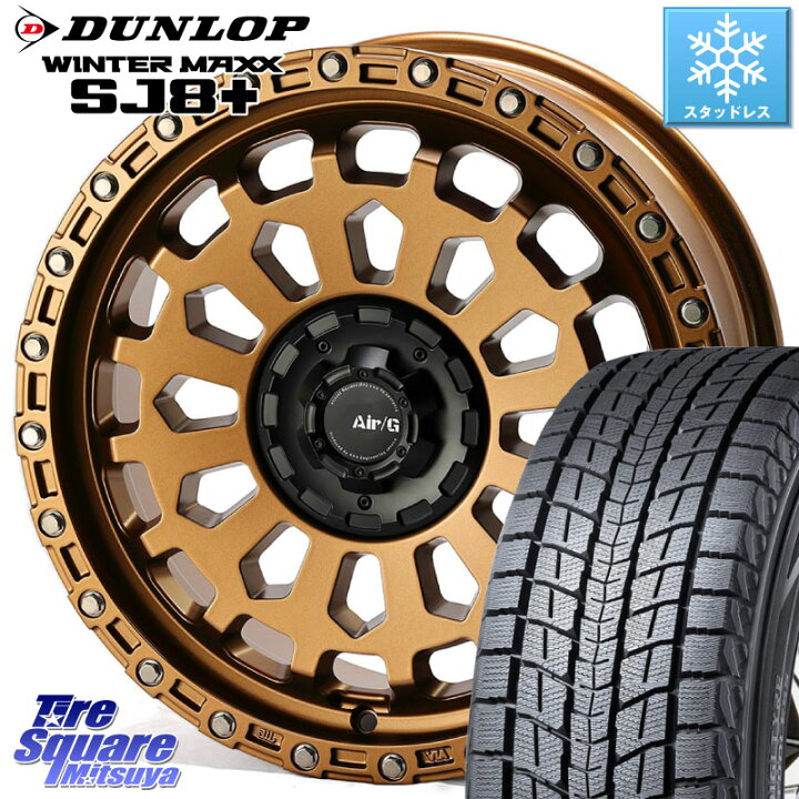 楽天市場】DUNLOP WINTERMAXX SJ8+ ウィンターマックス SJ8プラス 
