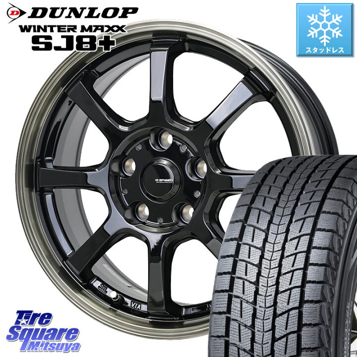楽天市場】DUNLOP WINTERMAXX SJ8+ ウィンターマックス SJ8プラス 