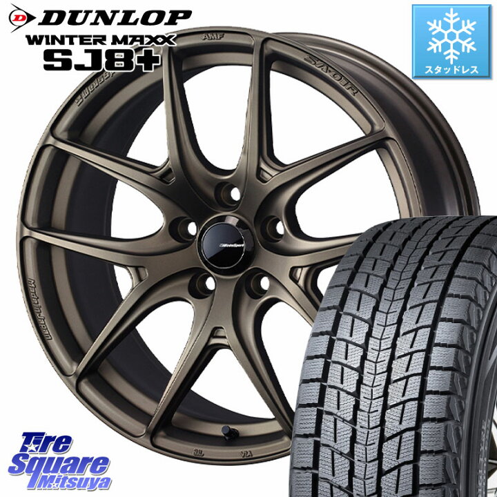 楽天市場】DUNLOP WINTERMAXX SJ8+ ウィンターマックス SJ8プラス 
