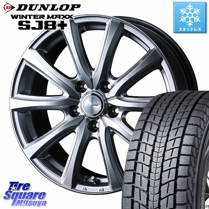 楽天市場】DUNLOP WINTERMAXX SJ8+ ウィンターマックス SJ8プラス 