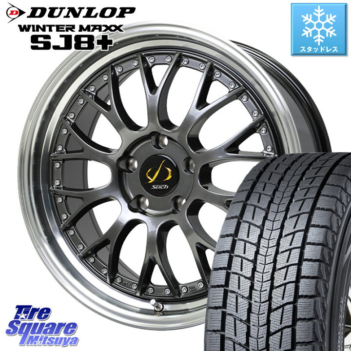 楽天市場】DUNLOP WINTERMAXX SJ8+ ウィンターマックス SJ8プラス 