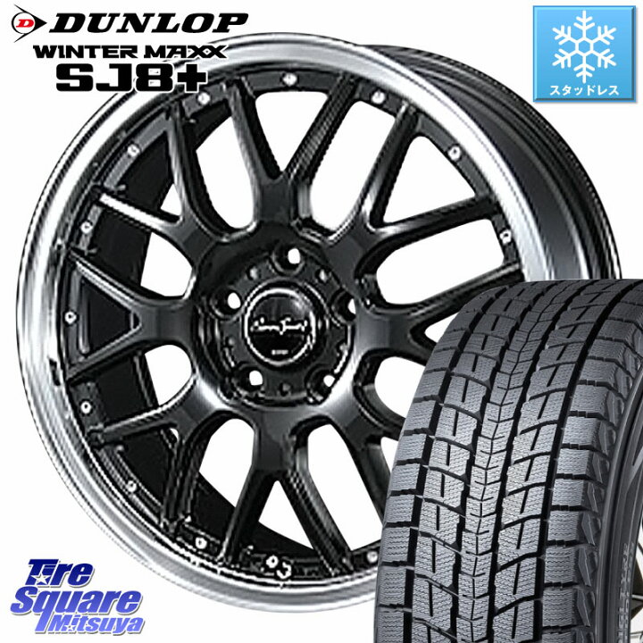 楽天市場】DUNLOP WINTERMAXX SJ8+ ウィンターマックス SJ8プラス 