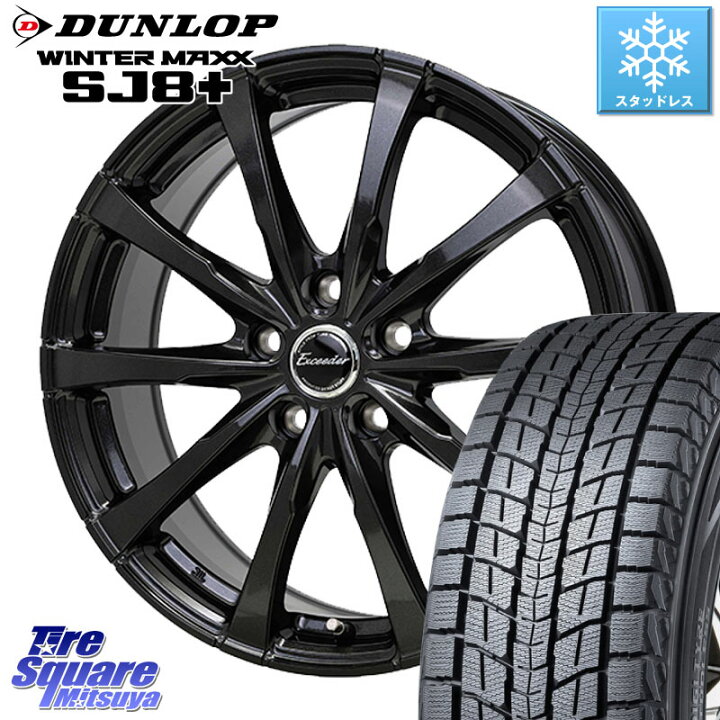 楽天市場】DUNLOP WINTERMAXX SJ8+ ウィンターマックス SJ8プラス 