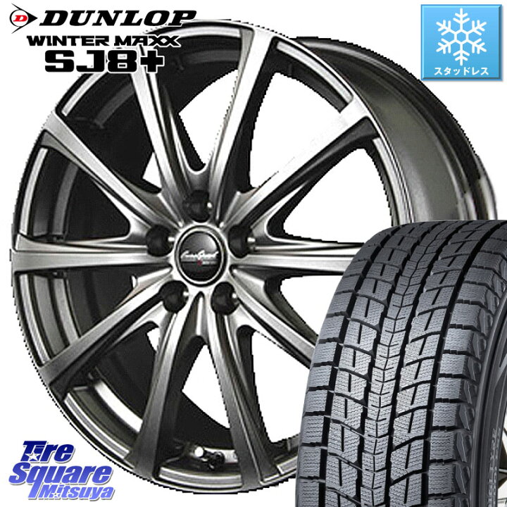 楽天市場】DUNLOP WINTERMAXX SJ8+ ウィンターマックス SJ8プラス 