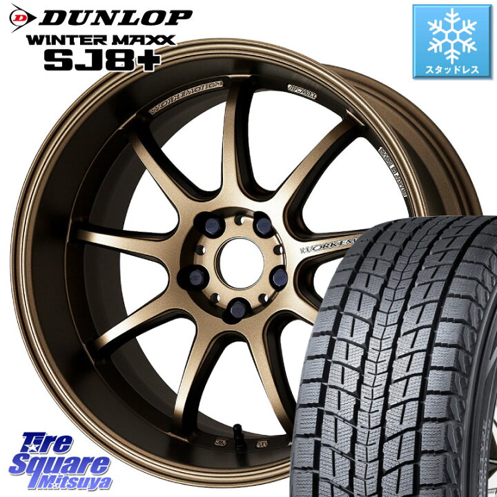 楽天市場】DUNLOP WINTERMAXX SJ8+ ウィンターマックス SJ8プラス 