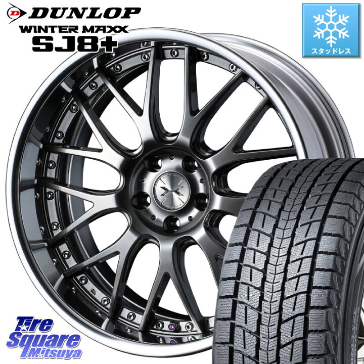 楽天市場】DUNLOP WINTERMAXX SJ8+ ウィンターマックス SJ8プラス 