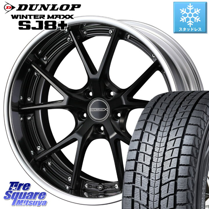 楽天市場】DUNLOP WINTERMAXX SJ8+ ウィンターマックス SJ8プラス 