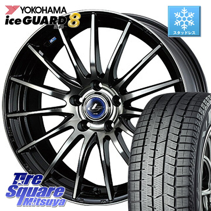 205/55R17インチ ヨコハマ アイスガード IG80 5H114.3 スタッドレスタイヤホイール4本セット ウェッズ レオニス ナヴィア05 BPB