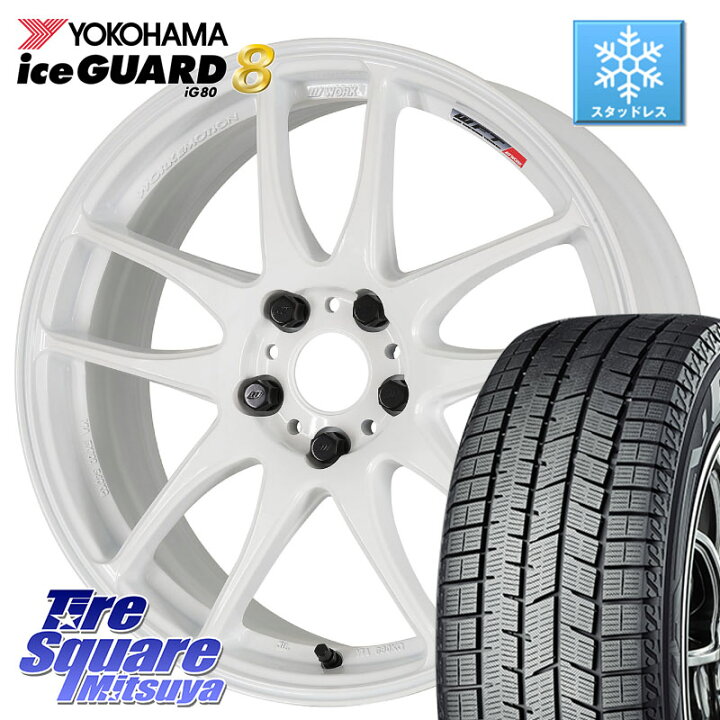 YOKOHAMA S0794 iceGUARD8 IG80 2025年製 アイスガード8 スタッドレス ミツヤ 195/45R17 <br>WORK ワーク EMOTION エモーション CR kiwami 極 17インチ 17 X 7.0J +47 5穴 114.3