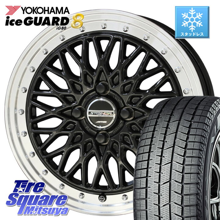 楽天市場】YOKOHAMA S0746 iceGUARD8 IG80 2025年製 アイスガード8 