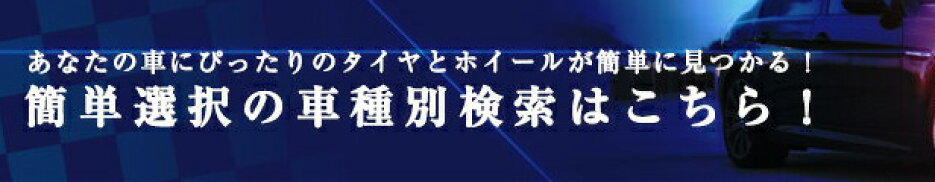 車種別検索