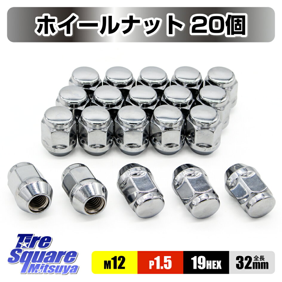 楽天市場 | タイヤスクエアミツヤ - ナット M12×P1.5 19HEX 5穴（20個）