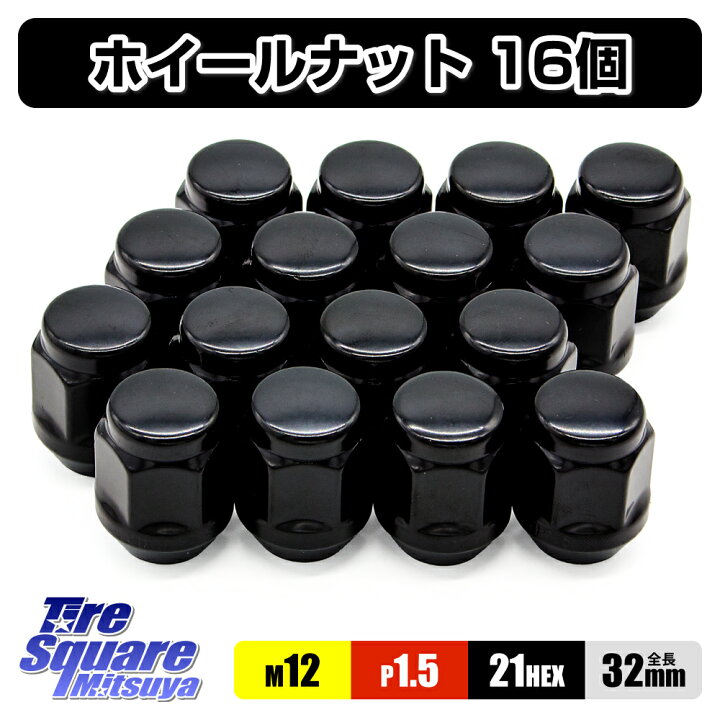 楽天市場】ホイールナット メッキ M12 P1.5 21HEX 16個 セット 全長 