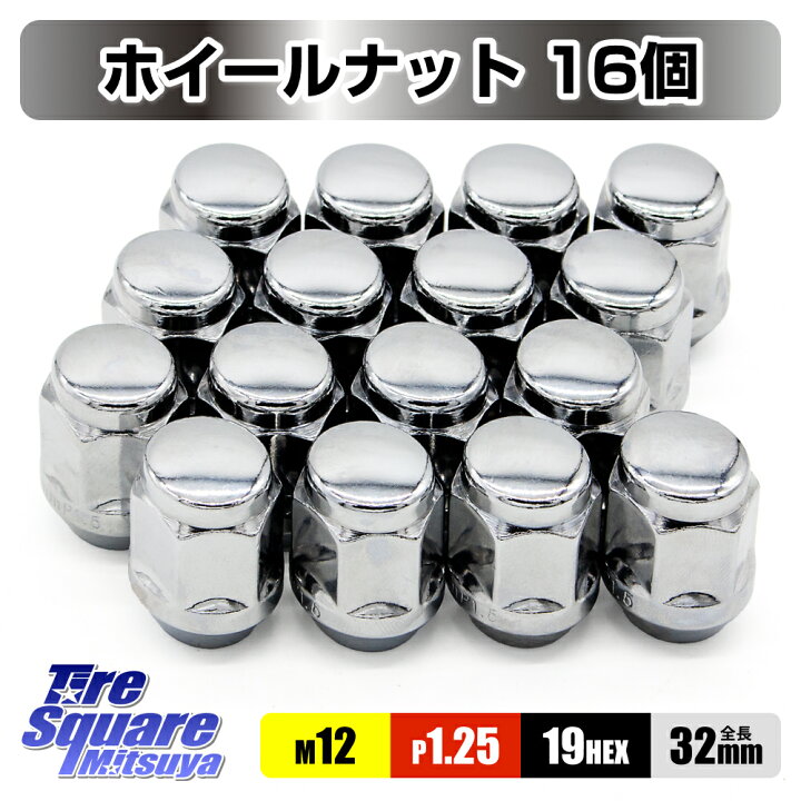 楽天市場】ALLULE ホイールナット メッキ M12 P1.25 19HEX 16個 セット 