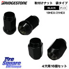 BRIDGESTONE製 ブラックナット 【袋type・黒・M12・16個】 M12 × P1.5 または 1.25 / HEX21 または HEX19