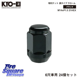 ブランド:KYO-EI形状 :袋ナットサイズ :M14xP1.5 21HEX数量 :24個カラー :ブラック座面形状:60°テーパー座(管理コード)mnt0093